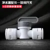 Conector de Tres Vías para Purificador de Agua, Accesorios, Válvula de Bola, Interruptor, Conexión Rápida, Codo Recto, Accesorios de Conversión de Tubería de Agua para Máquina de Agua Potable Purificada