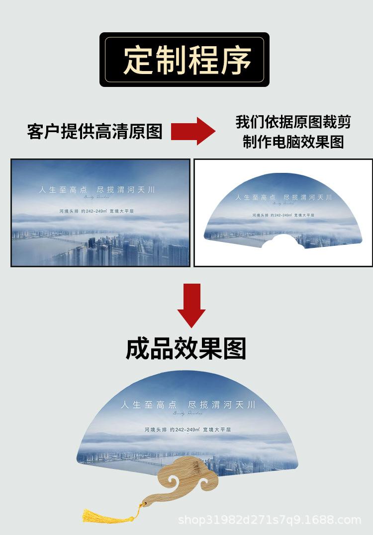 广告扇_03.jpg