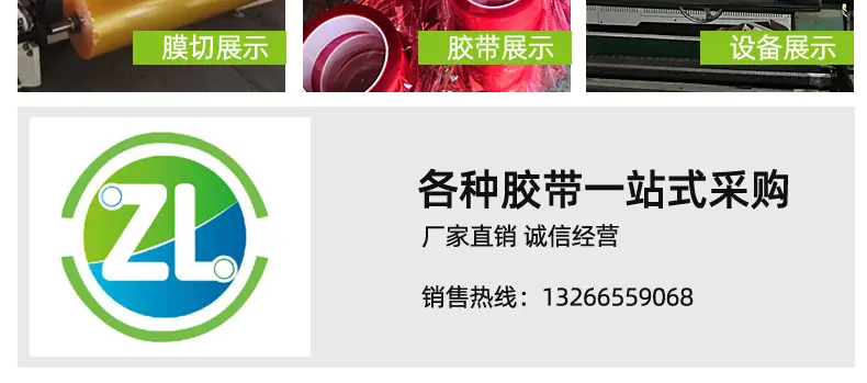 汽车绒布胶带_08.jpg
