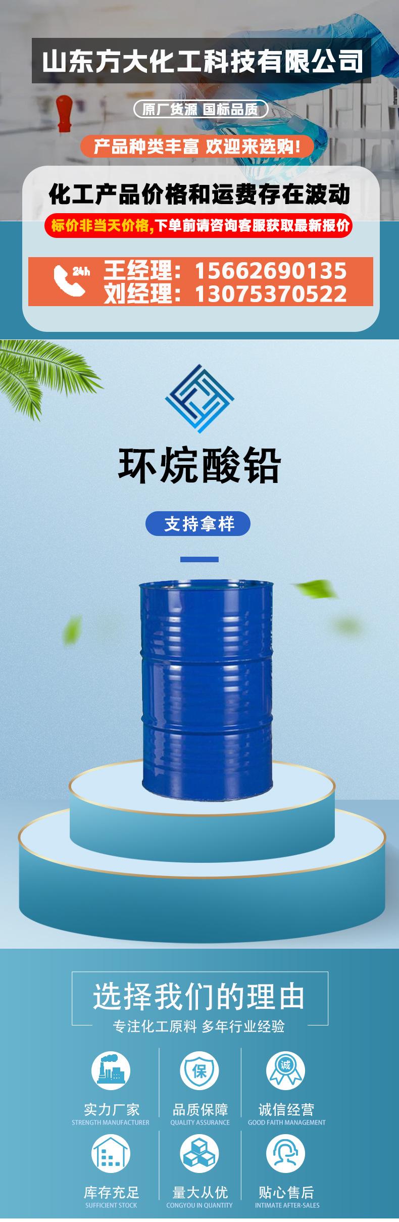 环烷酸铅_01.jpg