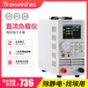 Tronovo Tr9610 Medidor de Carga Digital DC Capacidad de Batería Potencia de Impulsor LED Detector de Carga