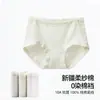 Ropa interior de algodón de gasa suave de alto valor para mujer Tianmei, de cintura media, con entrepierna antibacteriana 10A, para mujer, nueva