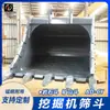Cribas de Fregadero Personalizadas para Excavadora Xinyuan 75, Rejillas para Frutas, Cubo con Agujeros Completos, Ensanchamiento de 1.2 m, Cubo Plano, Fábrica Jining Aidi