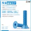 Parafuso de Cabeça Escareada Liga de Alumínio Soquete Hexagonal Azul Céu Anodizado M3-M6 Equipamentos Mecânicos Anticorrosão