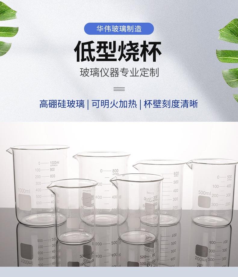 低型烧杯_1_1.JPG