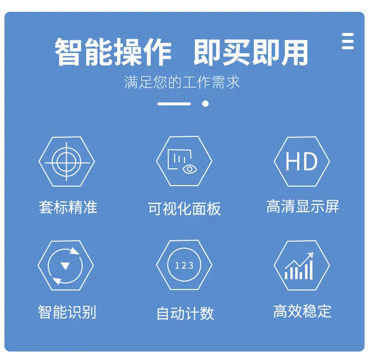套标机产线详情页_03.jpg