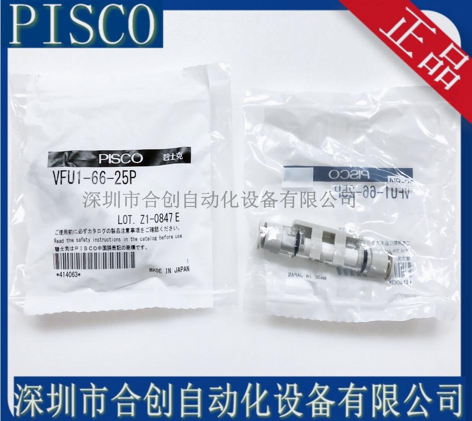 VFU1-66-25P