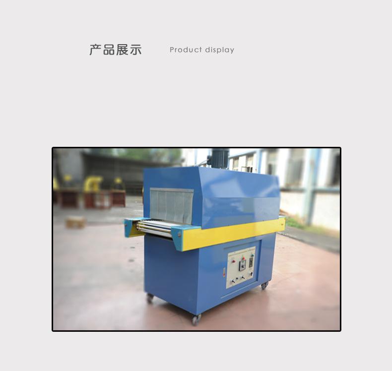 收缩机8