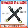 Adecuado para lavadoras de carga frontal Sanyo DG-L7533BXS/BXG/BHC/BCX; amortiguador, barra amortiguadora de vibraciones y barra de soporte