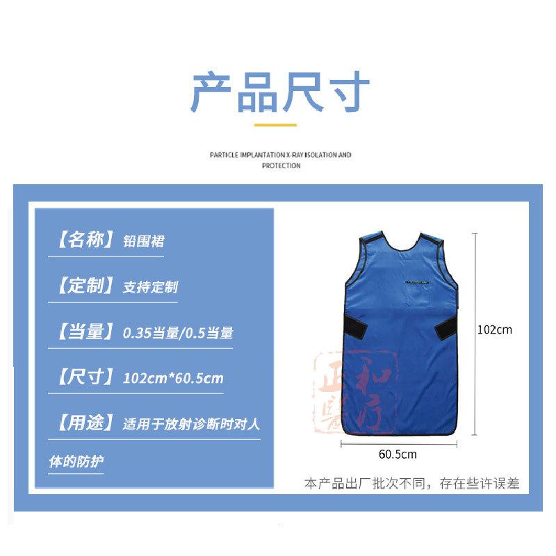 标全正和铅围裙详情3.jpg