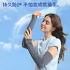 Novas Mangas Esportivas Anti-UV Unissex de Seda Gelada com Sensação Refrescante Proteção Solar Ciclismo Alta Elasticidade Mangas de Gelo Proteção Solar de Verão Mangas de Gelo