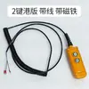 Control Remoto para Plataforma Elevadora de Camión Controlador de Elevación Dos/Tres/Cuatro Botones con Mango de Interruptor Magnético Fuerte Elevación Kai Zhuo Li