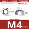 Tuerca Hexagonal Antiaflojante de Acero Inoxidable 201/304/316 Tuerca Autocierre de Nylon M3M4M5M6M8M10M12M20