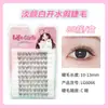 Life Girls Pestañas Postizas Naturales Artificiales Transparentes para Madres Extremadamente Finas Oblicuas Injertadas Vuelo Pelo de Hada Cómico Salvaje