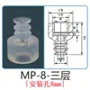 Mão Mecânica Tianxing Cabeça Grande Silicone Branco Ventosa de Sucção a Vácuo Sp Camada Única Dp Camada Dupla Mp Três Camadas Sr Bico de Sucção Poderoso