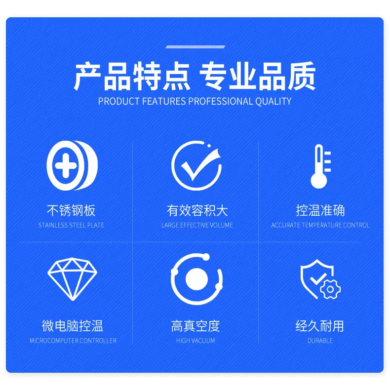 DZF真空干燥箱-详情_02