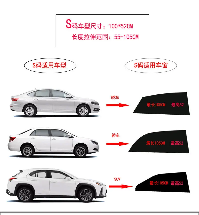 尺码参考车型和窗型汇总_01