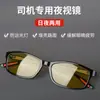 Nueva Tecnología de Gafas de Visión Nocturna para Conductores para Prevenir las Luces Altas, Uso de Día y Noche, Alta Definición, Luz Azul Anti-Reflejo Gafas de Conducir