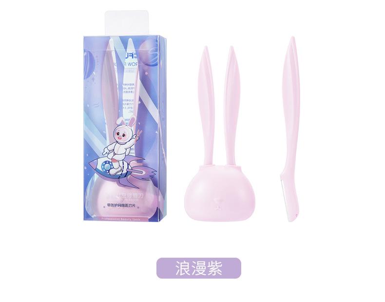 炫彩芬龄-F7111-萌兔越时空修眉刀_17.jpg