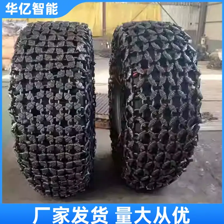 轮胎保护链 04