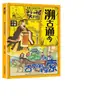 Una Enciclopedia Completa de la Cultura China desde la Antigüedad hasta el Presente, Edición Auténtica, Mil Preguntas y Respuestas sobre Cultura China, Formato de Preguntas y Respuestas