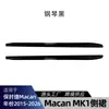 Adequado para Macan MK1 2015-2026, saias laterais especializadas, painéis de saia lateral, spoiler, kit de carroceria, modificação transfronteiriça