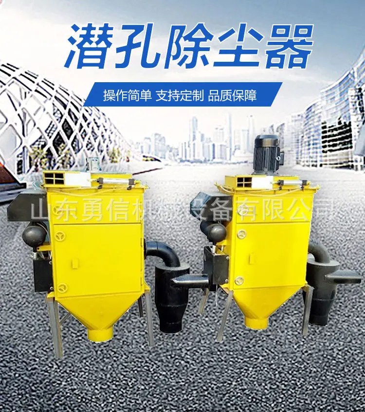 1潜孔除尘器 (1).jpg