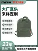 Mochila Casual de Lona con Logo Personalizado para Mujer, Mochila Retro Desgastada de Moda Urbana, Bolsa Escolar para Estudiantes para Clases y Viajes