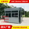Cabine de Pedágio Inteligente, Especial para Cabines de Pedágio de Estacionamento, Cabine com Estrutura de Aço, Cabine de Segurança para Uso Externo