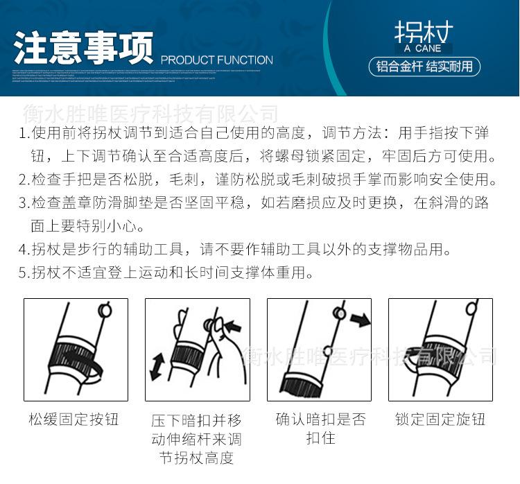 吴丁-5-拐杖01详情页_10.jpg