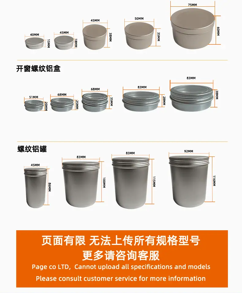 螺纹铝盒综合详情页_27