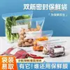 Sacos de preservação de alimentos selados, sacos plásticos auto selantes de dupla nervura para comida de bebê, sacos reutilizáveis para geladeira e freezer, sacos especiais para porcionamento de alimentos