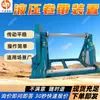 Dispositivo de Enrolamento de Correia para Transportador de Correia Máquina Hidráulica de Enrolamento de Correia para Mineração Dispositivo de Enrolamento de Correia Jy1600/22