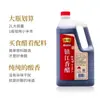 Vinagre Hengshun 2L *1 garrafa, especialidade de Zhenjiang, vinagre de arroz glutinoso para uso doméstico, econômico para cozinhar, molho de salada, para mergulhar bolinhos