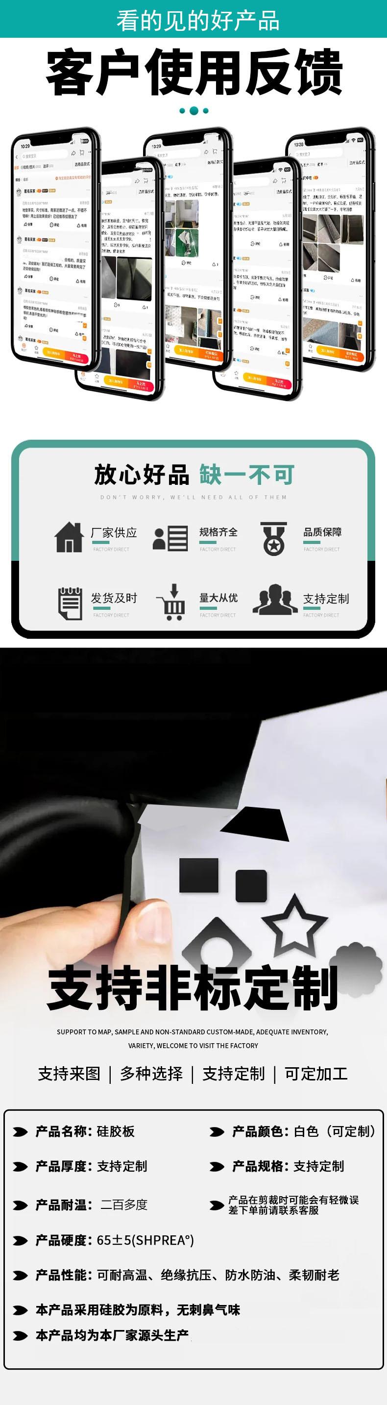 硅胶详情好评和参数.jpg