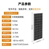 Panel Solar de Vidrio Monocristalino de 105W para Generación de Energía en el Hogar, Estación de Energía en Tejado, Panel Fotovoltaico, Sistema de Generación de Energía a Pequeña Escala para Balcón