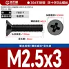 Tornillos de Cabeza Avellanada Cruzada de Acero Inoxidable 304 Negro Pernos de Cabeza Plana Tornillos de Máquina Alambre Tornillos Pequeños M2M3M4M5M6M8