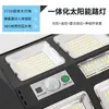 Iluminación Solar Exterior Transfronteriza Sensor de Radar Impermeable Luz de Carretera Luz de Calle Exterior Luz de Calle Solar LED