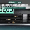 Adequado para rede de insetos ideal L9/L8/L7/L6 rede anti-mosquitos de três estágios para produtos automotivos ao ar livre