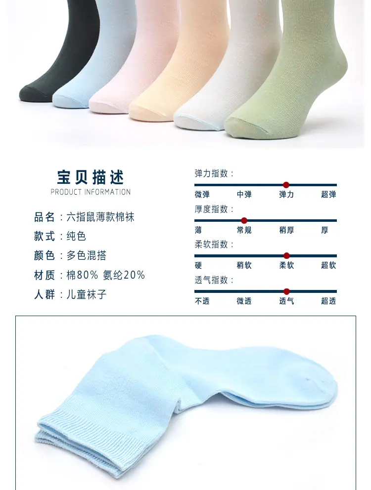 六指鼠811_03