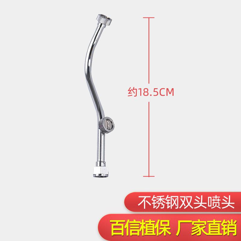 不锈钢双头喷头