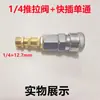 Válvula de Bola para Compresor de Aire Accesorios para Bomba de Aire Unión de Tubería de Aire Interruptor de Válvula de Tres Vías Válvula de Salida de Aire Unión de Válvula de Escape