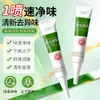 O Creme Desodorante Antiperspirante de Cloridrato de Alumínio Baoweiquan melhora o odor das axilas, um creme corporal suave e refrescante para as axilas