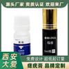 Crema Blanqueadora de Lunares, Crema para Eliminar Verrugas, Crema Antibacteriana para la Piel, Líquido Antibacteriano, Oem, Eliminación de Lunares, Agua para Eliminar Verrugas, Fabricante de Procesamiento y Manufactura