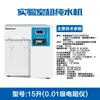 Máquina Destiladora de Agua de Laboratorio Totalmente Automática, Fabricador de Agua Destilada, Destilador de Agua de Doble Purificación, Máquina de Agua de Doble Destilación