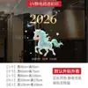 Personaje de Bendición del Año de la Oveja Pegatina Electrostática para Puerta de Vidrio 2027 Decoración de Feliz Año Nuevo Empresa Centro Comercial Ventana Decoración de Atmósfera