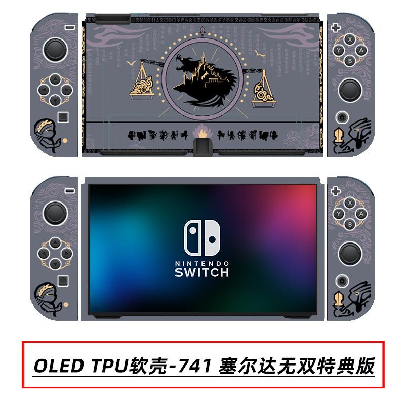 OLED TPU软壳-741 塞尔达无双特典版.jpg