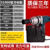 Llave de Impacto Eléctrica de CA 220V para Reparación de Neumáticos de Camión, Potente Metabo