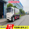 Camión compactador de basura Sinotruk Howo de 16 metros cúbicos desde la fábrica de origen, con motor Weichai de 240 caballos de fuerza y gran capacidad de carga