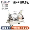 Fábrica Longxin Diseño No Estándar Molino de Arena de 60L Separador de Batería de Litio Agente Conductor Molino de Arena de Pasador de Nanobarra